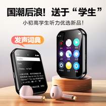 Bingjie mp3 high school student special Walkman student version English listening Bluetooth full screen mp4 ultra-thin small portable reading novel mp5 music p3 player mp6 listening song listening and reading artifact