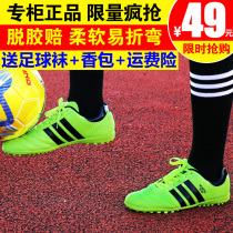 Football Shoes Mens Broken Nails Tf Adult Children Elementary And Middle School Flat Grass Indoor Training Shoes Women Teen Sneakers