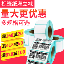 75-100 wide three-proof thermal self-adhesive label barcode sticker 75*25 80 90 100 150 60 50 40 blank tag electronic name E Mail Treasure