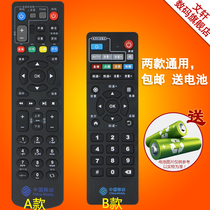 China Mobile Broadband ZTE ZXV10 B760HV2 B860AV1 1 Internet TV set-top box remote control