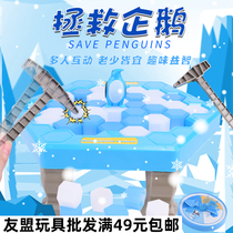 606 Save Penguin Ice Breaking Table Demolition Toys Beating Penguin Table Game Parent-Child Interactive Educational Toys