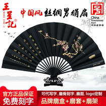 Ranus Debit Fan Folding Fan Style Chinese Wind Craft Custom Male Fan Gufeng Crafts Male Silk fan Silk Gift fan