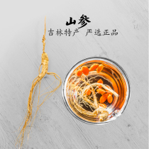 Xinjiang Yunshan ginseng 6g Changbai Mountain specialty Linshan Mountain ginseng Foot age Laoshan Ginseng bubble wine Medicinal materials Health bubble wine material