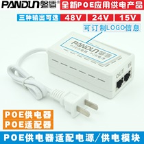 Pandun POE Power Supply module 48V24V15V POE Power supply Monitoring network power supply Bridge Wireless AP power supply