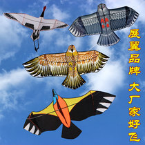 Haofei eagle kite Swan kite Phoenix front strut kite Adult new large Weifang kite