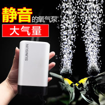 Sensen oxygenation pump household oxygenation pump fish tank aerator ultra-quiet small aerator fish tank oxygen pump