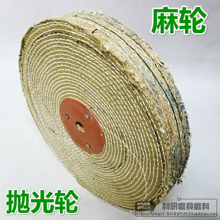 High-quality sword hemp wheel hemp wheel cloth wheel polishing cloth wheel linen wheel diameter 300 350 polishing wheel