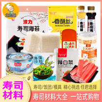 Boli seaweed sushi special ingredients and tools set home full set of hand rolls Laver rice ingredients