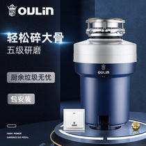 Olin garbage processor official flagship store Household kitchen waste sink food grinder Wireless switch meal kitchen