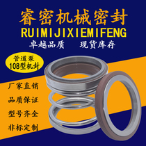 108 Alloy fluorine rubber corrosion resistant hot water pump mechanical seal 18 20 22 25 28 30 35 40 45