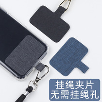All-match mobile phone case lanyard fixed clip card hanging neck chain telescopic spacer Messenger rope supporting patch