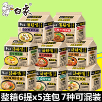 White Elephant Soup Delights Whole Box 30 Bags Instant Noodles Pig Bone Soup Noodles Old Hen Soup Noodles Mix and Match Special Price