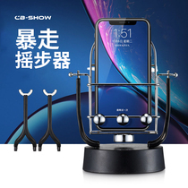 Steaker brush step artifact sports bank WeChat step number mobile phone swing device riot automatic auxiliary step counting