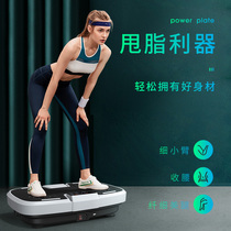 Fat throwing machine for lazy people to lose weight thin belly burn fat whole body rhythm slimming household shaking shaking meat machine vibration artifact