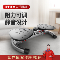 Twister machine weight loss thin waist Home lazy fitness waist artifact Dance turntable female belly slimming exercise equipment
