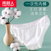 Antarctic person disposable underpants lunar sub-supplies women pregnant women pure cotton postpartum hospitalisation to be born with caesarean section