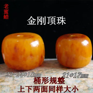 古董老蜜蜡-古董老蜜蜡促销价格、古董老蜜蜡品牌- 淘宝