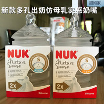 German original imported NUK new emulated breast milk porous pacifier wide bore bottle anti-flatuled gas nipple accessories