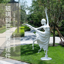 FRP ballet dancer sculpture outdoor simulation dancing character art decoration square Sales Department beautiful name decoration