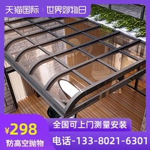 Aluminum alloy canopy balcony window sunshade rainproof Villa courtyard small courtyard roof terrace Sun Gate canopy