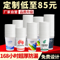 Advertising paper cup custom 1000pcs disposable cup custom household commercial thickened custom printed logo