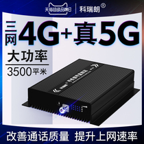 4G5G mobile phone signal enhancement amplifier strengthens receiving mobile Unicom telecom high-power three Netcom engineering machine