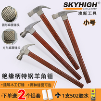 Axu Shinhuang Hammer American woodworking small hammer 5 two 6 hammer insulation handle rubber small hammer mini - pull hammer