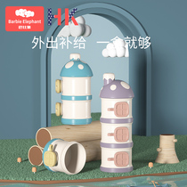 Baby milk powder box portable out milk powder packaging box rice powder box sealed moisture-proof storage baby milk powder grid