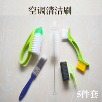 Air conditioning cleaning brush hanging machine special cleaning brush leaf window cleaning car air outlet cold steam evaporator brush