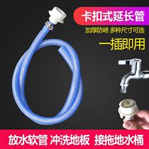 Faucet with switch extended water pipe hose water pipe flushing floor watering plastic water pipe universal joint