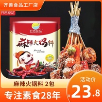 Vegetarian hot Pot base Material Qi Shan Vegetarian Buddhist Vegan Vegan Vegetable oil Vegetarian Malatang pot base material Seasoning