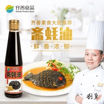 Vegetarian oyster sauce vegetarian Buddha vegan seasonings Qishan food sauces stir-fried vegetables fresh 560gx2 bottles