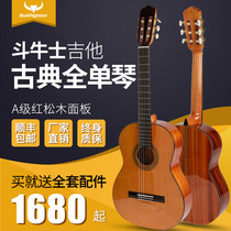 Matador Classical Guitar Introduction Beginner Single 36-inch Grade Examination Red Pine Rosewood 39-inch Nylon String Guitar
