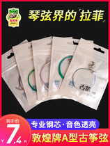 Dunhuang kite string 1-10 string beginner a type 1-21 full set of professional guzheng string 163CM standard universal type