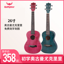 Matador ukulele beginner girl little guitar children men and women 26 inch advanced ukulele
