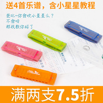 Mingsen harmonica children beginner baby kindergarten gift 10 hole Mini harmonica toy educational gift