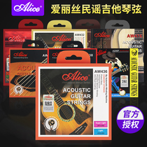 Alice Alice ballad guitar string AW436 folk guitar set of 6 phosphorus copper string accessories