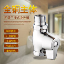 All-copper squatting pan flush valve quick-opening toilet toilet urinal flush valve door squatting pit switch