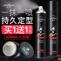 Magic fragrance Hairspray Dry glue styling spray For men and women fragrance gel water cream Hair clay Hair wax Hair gel mousse long-lasting