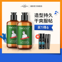  Magic incense King Kong gel cream Male styling moisturizing Back oil head cream Hair styler Gel Water Hair oil Hair wax Hair gel