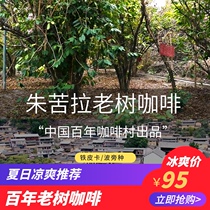 Badou Mai Zhu Kura coffee bean 250g Old Tree Coffee Yunnan Dali small grain coffee powder Bourbon hanging ear type
