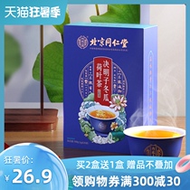 Beijing Tong Ren Tang Cassia Winter Melon Lotus Leaf Tea Barley Orange Peel Cassia Rose Health Flower Tea