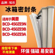 Zhile applies Meiling BCD-450ZE9N 450ZE9B 450ZE9A refrigerator door seal sealing strip rubber ring