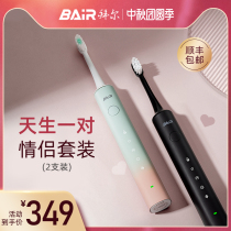 Bayer electric toothbrush couple set meal a pair of ultra-automatic Sonic rechargeable adult two non-Bayer
