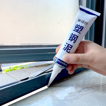 Window door frame sealing strip wall crack filling edge sealing rubber strip balcony wind proof rain leakage artifact