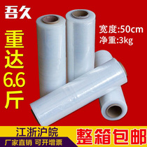 New material Industrial PE packaging stretch stretch film Transparent waterproof sticky high-performance width 50 a roll free shipping