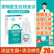 Eye drops for dogs and cats Eye drops for dogs and cats Antibacterial and anti-inflammatory eye drops for dogs and cats Eye drops for dogs and cats Eye drops for dogs and cats Eye drops for dogs and cats Eye drops for dogs and cats