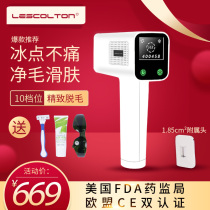 lescolton laser freezing point painless hair removal equipment female household armpit hair private part full body hair removal artifact