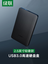 Green Union hard drive protection box External 2 5-inch SATA to usb3 0 desktop computer external reader