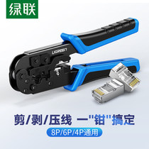 Green network cable pliers multi-function network cable crimping pliers 8P6P universal RJ11 telephone line RJ45 network cable connector tools